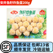 安井火鍋食材鎖鮮丸子蝦滑魚豆腐蟹棒魚籽燒烤關(guān)東煮海鮮零食 安井魚籽炸魚蛋200g