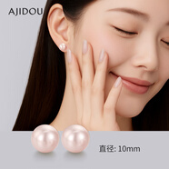 AJIDOU阿吉豆爆款仿珍珠耳釘925銀針精致百搭正圓大珍珠七夕粉紅10mm
