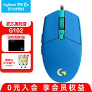 羅技（G） G102游戲鼠標(biāo)有線機械RGB輕量化小手電競宏編程吃雞英雄聯(lián)盟 102藍色 第二代