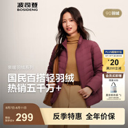 波司登（BOSIDENG）25年新款短款輕薄羽絨服女90絨戶外野營登山旅游外套 深酒紅1242-25-復古車厘子 XL 175/96A 體重約130-140斤