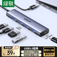 綠聯(lián)USB擴(kuò)展器3.0擴(kuò)展塢多接口分線器 高速4口HUB集線器拓展塢 適用筆記本電腦一拖多轉(zhuǎn)換器轉(zhuǎn)接頭