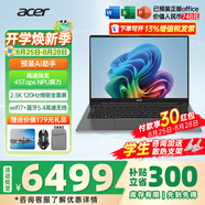 宏碁宏基非凡Go Pro AI智慧本新款高性能高算力大學(xué)生創(chuàng)想輕薄設(shè)計師本游戲商務(wù)辦公筆記本電腦 驍龍X Elite-12核-32G-1T-2.5K