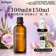茱莉蔻（Jurlique）玫瑰按摩油100ML身體精油滋潤保濕全身緊致嫩膚護膚 生日禮物