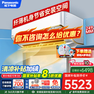 松下（Panasonic）空調(diào)2匹冷暖變頻濾網(wǎng)自清掃納諾怡健康空調(diào)壁掛式新二級能效 2匹 二級能效 SH18KQ2