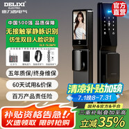 德力西電氣（DELIXI ELECTRIC）智能鎖全自動(dòng)指紋鎖智能門(mén)鎖電子鎖密碼貓眼人臉指靜脈國家補貼D6 【D6PV掌靜脈款】人臉/指紋/貓眼 【全國免費上門(mén)】專(zhuān)業(yè)終生維護
