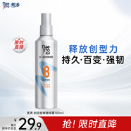 美濤創(chuàng)造型噴霧180ml噴霧男士保濕啫喱水發(fā)膠頭發(fā)持久定型發(fā)膠噴霧