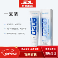 8020【官網(wǎng)授權(quán)店】8020美白牙膏去黃去牙漬成人亮白清新口氣男女士 美白去漬牙膏130g*1支（薄荷香型