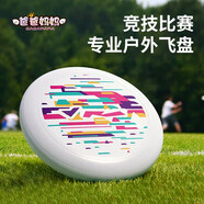 爸爸媽媽飛盤戶外極限175g軟膠專業(yè)沙灘飛碟成人比賽專用親子游戲運動玩具