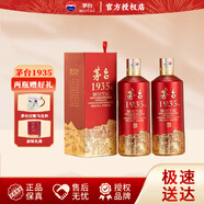 茅臺（MAOTAI）1935醬香型白酒53度高端收藏送禮酒醬酒愛(ài)好者首選 53度 500mL 2瓶
