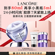 蘭蔻塑顏緊致百肽面霜50ml抗皺緊致保濕煥亮抗衰老護(hù)膚品套裝七夕禮物