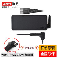 聯(lián)想（Lenovo）原裝筆記本適配器小新潮7000小新14 15 air13 YOGA720 310S 510S 65W 20V 3.25A天逸100圓孔充電器