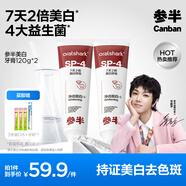 參半美白牙膏 亮白去黃牙煙漬益生菌口腔去牙黃漬成人清新口氣240g