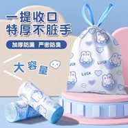 抽繩式可愛卡通高顏值家用廚房手提式一次性加厚點(diǎn)斷抽繩垃圾袋 高顏值抽繩垃圾袋【3卷約30只】