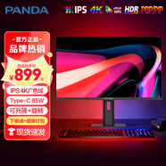 熊貓27英寸4K高清2K廣色域IPS屏120Hz升降旋轉32英寸4K10.7億色HDR電競辦公臺式筆記本電腦顯示器 27英寸【4K廣色域TypeC升降旋轉】R27U1