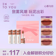 INTO YOU梨花杏雨女主角唇泥禮盒裝霧面啞光口紅七夕情人節(jié)禮物七夕禮盒