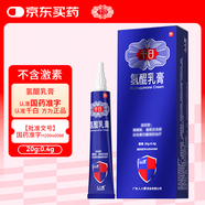 千白  人人康 氫醌乳膏20g：0.4g  （2%）  20g/支