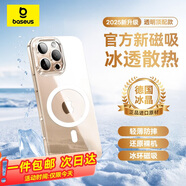 倍思【冰透散熱丨冰晶不發(fā)黃】適用iPhone16promax手機(jī)殼蘋果16promax保護(hù)套Magsafe磁吸充電超薄防摔