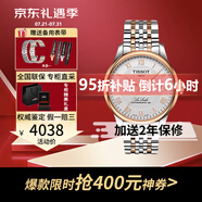 天梭（TISSOT）瑞表 力洛克系列1853全自動機械男表 送男士節(jié)生日節(jié)日送禮 T006.407.22.033.00