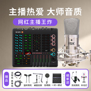 艾肯Live Console手機(jī)聲卡+ISK BM800麥克風(fēng)套餐 手機(jī)電腦K歌錄音主播直播話(huà)筒聲卡設(shè)備套裝