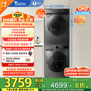 小天鵝（LittleSwan）洗烘套裝 12KG滾筒洗衣機(jī)全自動(dòng)+10KG熱泵烘干機(jī) 1.1洗凈比 除菌 TG120V098WDT+02家電國(guó)家補(bǔ)貼