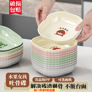 千可吐骨碟家用水果盤餐桌垃圾渣盤食品級可愛水果女孩碟點心碟零食碟 一個裝【奶白純色】 【食品級：可微波/洗碗機】