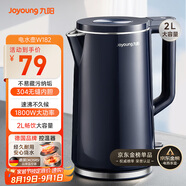 九陽（Joyoung）熱水壺燒水壺電水壺 2L速熱304不銹鋼一體無縫內膽 0膠水開水壺 K20FD-W182