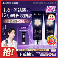 云南白藥新品光鉆白美白牙膏舒緩敏感 去黃去漬抗齲 修護牙釉質(zhì)桂花105g*2