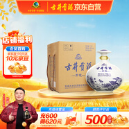 古井貢酒 青花小壇 濃香型白酒 50度 1.5L*1壇 壇裝 口糧酒