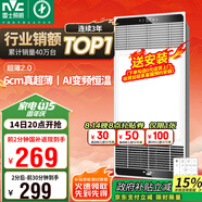 雷士（NVC）國(guó)家補(bǔ)貼風(fēng)暖變頻超薄浴霸浴室暖風(fēng)照明排風(fēng)換氣一體衛(wèi)生間Y346