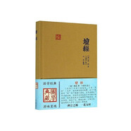 壇經(jīng)/國學(xué)典藏