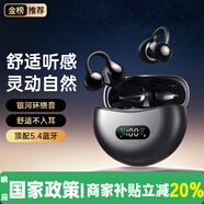 小米酷寶【柏林之聲丨頂配新款】藍(lán)牙耳機(jī)適用蘋(píng)果夾耳開(kāi)放式無(wú)線(xiàn)不入耳運(yùn)動(dòng)跑步降噪耳機(jī)藍(lán)牙 騎士黑【定向傳音+智能數(shù)顯】