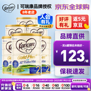 可瑞康（karicare） 新西蘭可瑞康牛奶 金裝A2蛋白嬰幼兒配方奶粉900克 JD保稅倉配送 2段 （新版包裝）* 6罐