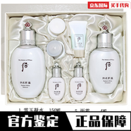 后（WHOO）韓國拱辰享雪玉凝白套盒水乳霜水分膏3件套提亮淡化斑點 套盒2#
