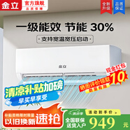 金立一級能效掛機1.5匹節(jié)能省電低音臥室大風量空調獨立除濕 大1匹 一級能效 單冷 無安裝服務【十年質?！?
                                         title=