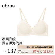 ubras虞書欣同款無尺碼涼感浪花透氣細(xì)吊帶背心文胸罩內(nèi)衣女燕麥奶色