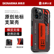 skinarma潮牌適用于iPhone13promax手機殼蘋(píng)果13pro防摔手腕全包防滑sk新款小眾13保護套車(chē)載透明漸變支架 透黑010地圖+紅色支架 iPhone 13 Pro