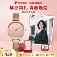 羅西尼（ROSSINI）手表女 生日禮物學生手表石英手表女小粉盤防水簡約小金表619920