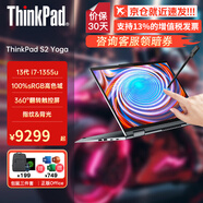 ThinkPad X1 YOGA 翻轉(zhuǎn)觸控二合一可選S2旗艦商務(wù)辦公設(shè)計(jì)師大學(xué)生游戲手提聯(lián)想筆記本電腦ibm 定制 i7-1355U 32G 2T固態(tài) S2 附贈(zèng)手寫筆 翻轉(zhuǎn)觸控屏 指紋&背光