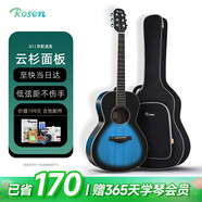 盧森（Rosen）G12單板民謠吉他初學(xué)者木吉他入門吉它男女生旅行樂(lè)器G11面單可選 39英寸黑墨藍(lán)