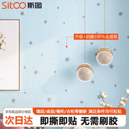 斯圖（sitoo）宿舍墻紙自粘臥室背景墻加厚防水壁紙客廳寢室裝飾紙貼畫3D彩裝膜 星星清新藍(lán)60cm*3米