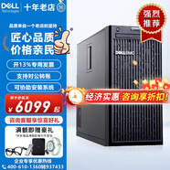 戴爾（DELL）T150/T160/T360/T440 塔式服務(wù)器辦公小主機(jī)財(cái)務(wù)存儲(chǔ)網(wǎng)絡(luò)商用電腦主機(jī)【T40/T140服務(wù)器升級(jí)款】 T150 至強(qiáng)E-2324G 4核 3.1GHz 8G丨1塊2T 