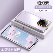 趣器具頂配防摔適用iQOO13手機(jī)殼新款磨砂玻璃vivo呼吸燈愛酷13保護(hù)套創(chuàng)意鏡頭全包超薄散熱外殼iq00高級(jí) 【銀幻紫】極速降溫 高效散熱 鏡頭全包 iQOO 13