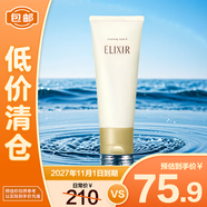 怡麗絲爾（ELIXIR）洗面奶深層清潔溫和不刺激潔面乳滋潤(rùn)型145g【臨期清倉(cāng)】