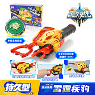 奧迪雙鉆颶風(fēng)戰(zhàn)魂6劍旋陀螺一系玩具互動(dòng)對(duì)戰(zhàn)兒童伙伴男孩玩具禮物 1系雷霆疾豹