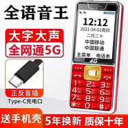 HUWE新款通5G老人手機(jī)移動(dòng)聯(lián)通電信大聲大屏大字體Typec老年手機(jī) 黑色電信4G高清通話適用小米同型號(hào)