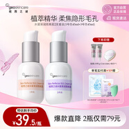 紐西之謎水凝清潤(rùn)隔離霜套裝(1號(hào)色45ml+3號(hào)色45ml) (主附件到手共2件)