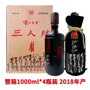 瀘州老窖52度濃香型白酒 純釀釀造 商務(wù)宴請(qǐng) 送禮 口糧酒 52度 1000mL 4瓶 2018年瀘州三人炫