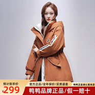 鴨鴨（YAYA）【佟麗婭明星同款】2025年冬裝新款小個(gè)子派克服中長款收腰羽絨服 橘色 S