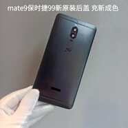 適用于華為mate9pro保時(shí)捷后蓋 拆機后蓋 mate9 保時(shí)捷 mate9保時(shí)捷99新原裝后蓋 外殼