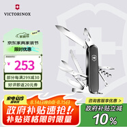 維氏瑞士軍刀都市獵人15項(xiàng)多功能水果刀刀折疊刀黑色1.3713.3